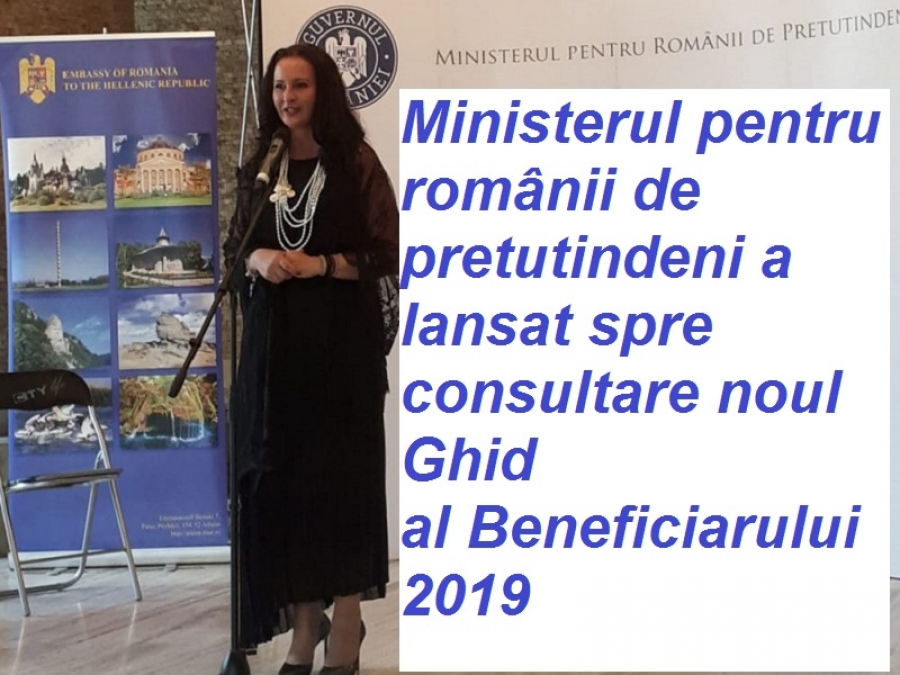 NOUL GHID DE FINANȚARE, &Icirc;N CONSULTARE PUBLICĂ